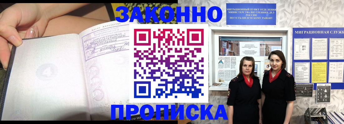 временная регистрация госуслуги в Рославле