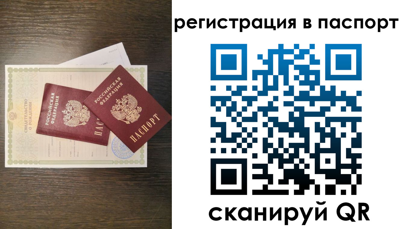 где прописаться в Рославле