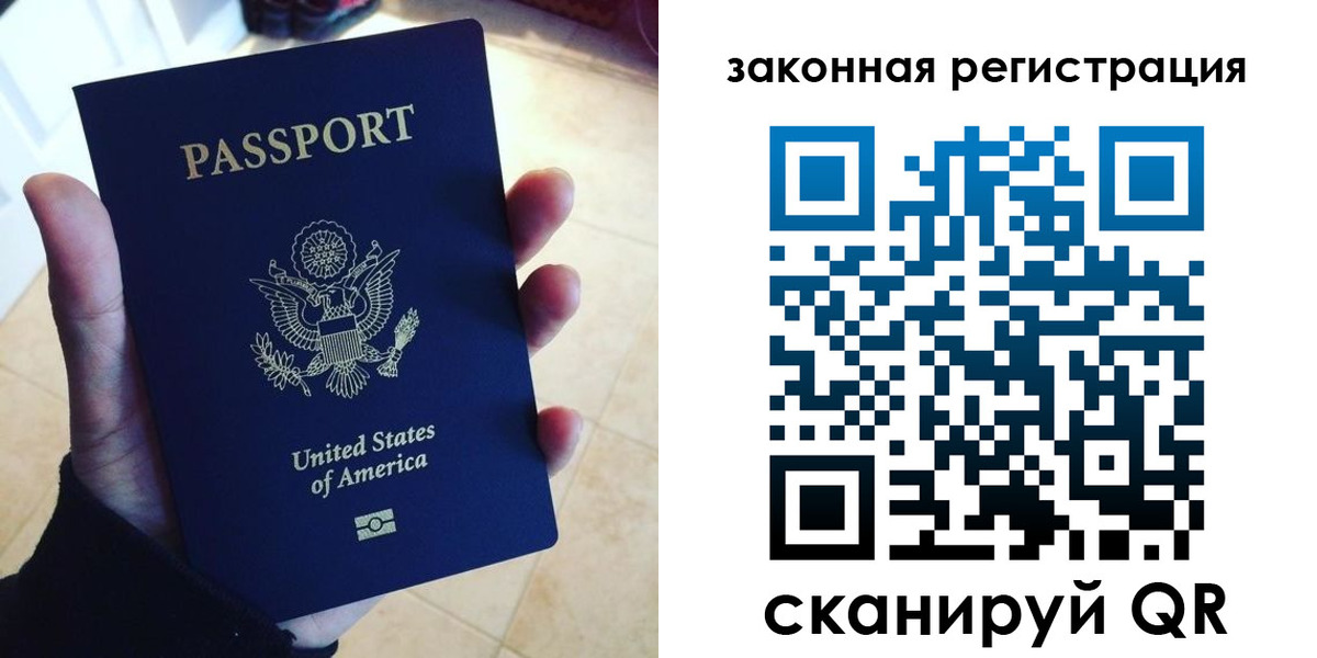 временная регистрация для школы в Рославле