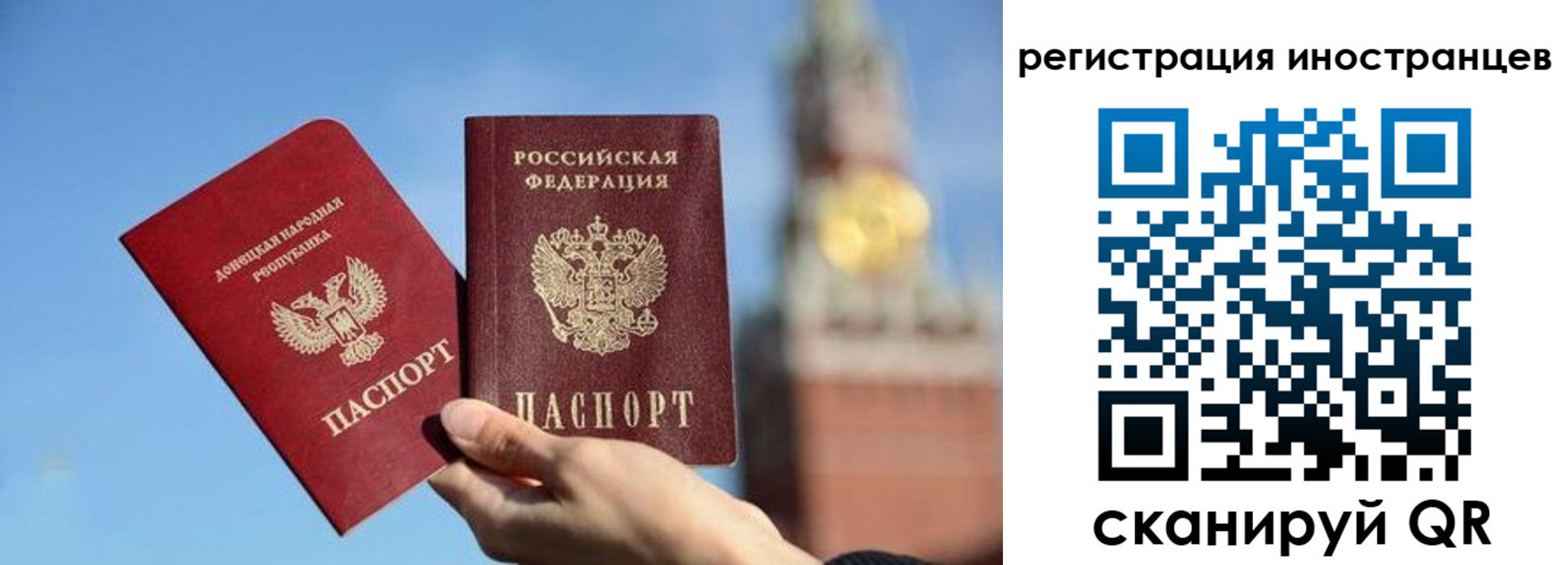 миграционный учет в Рославле