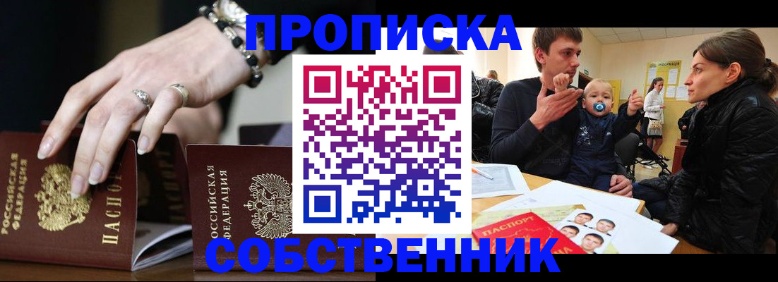регистрация в Рославле
