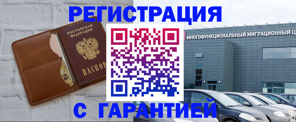 регистрация для дет. сада в Рославле
