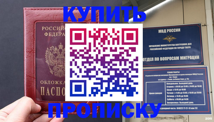 найти адрес прописки в Рославле