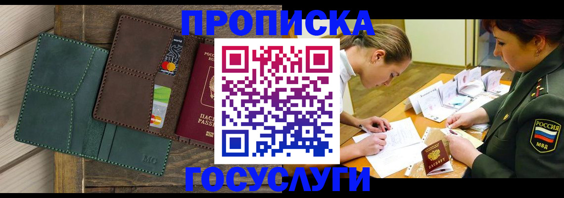 временная регистрация гарантия в Рославле